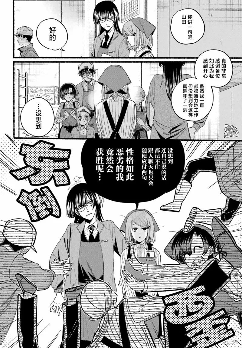第38话 第2页