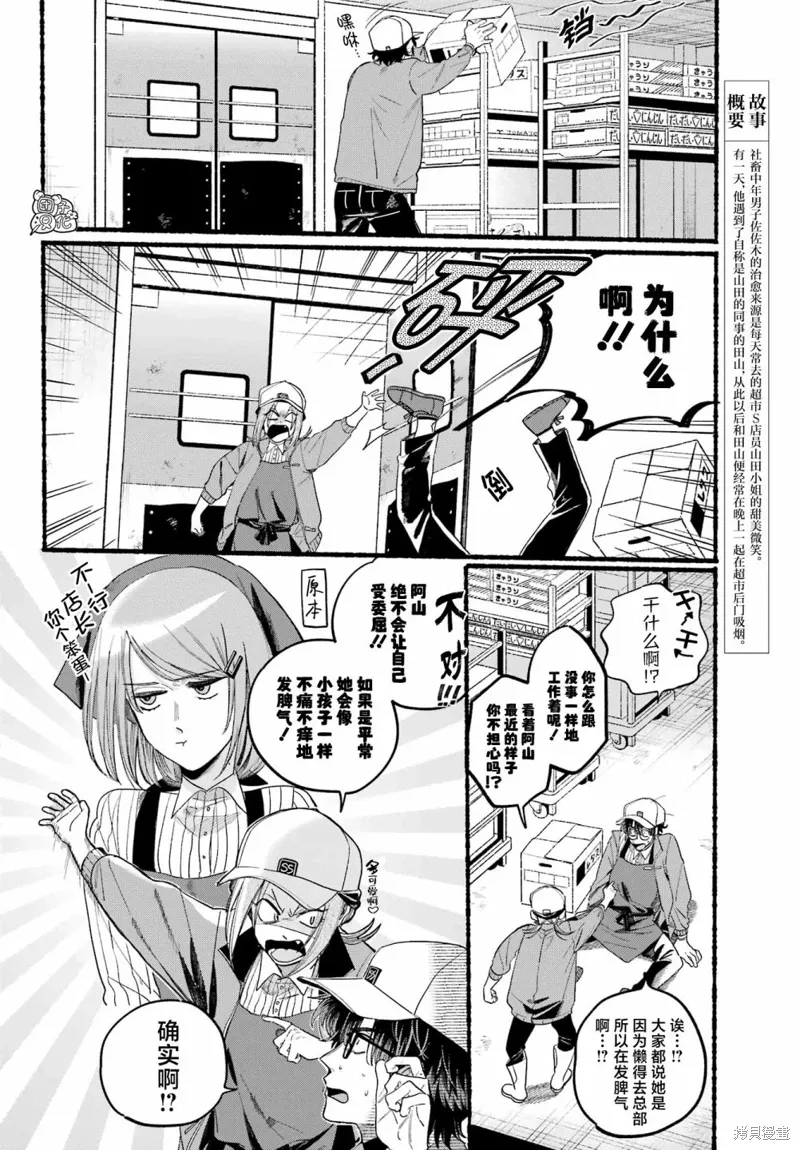 第38话 第4页