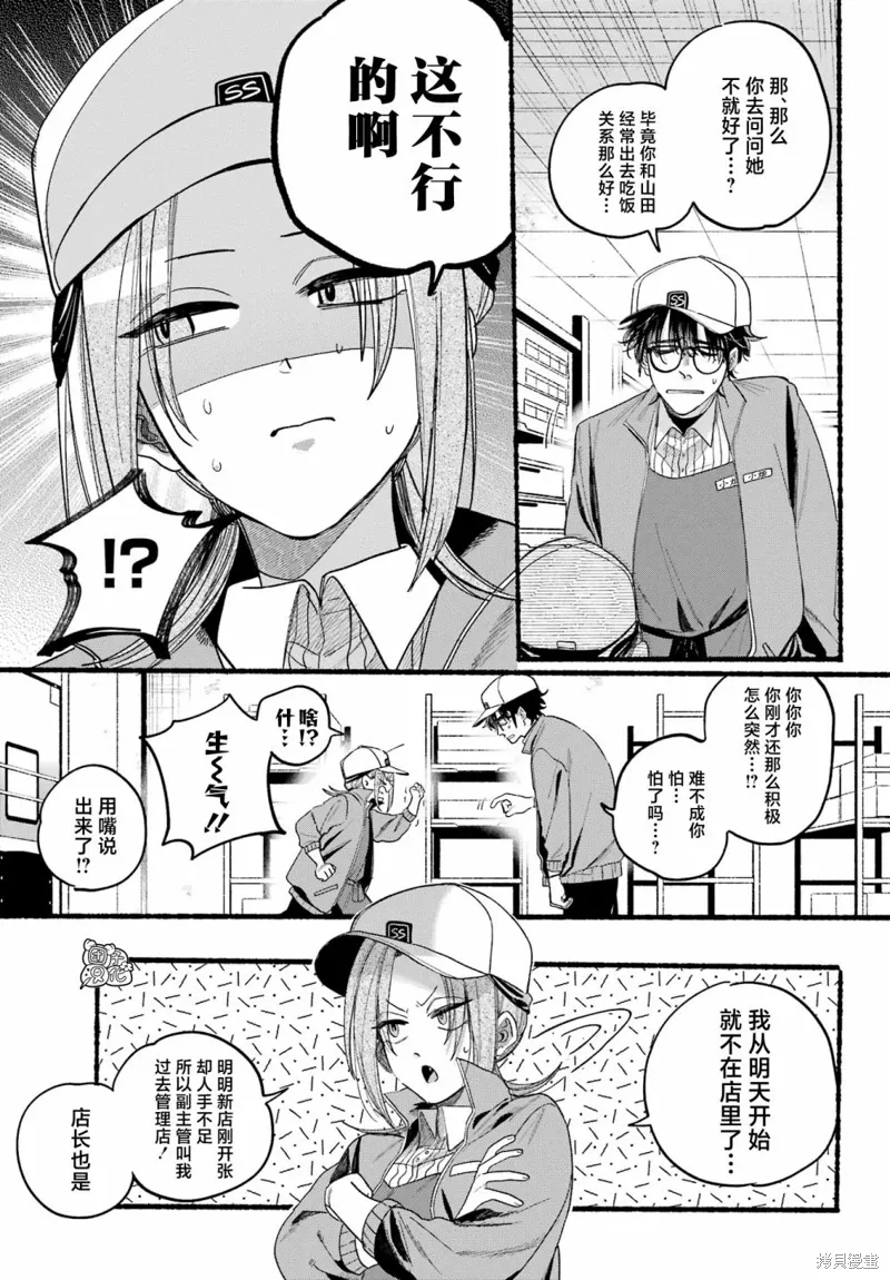 第38话 第5页