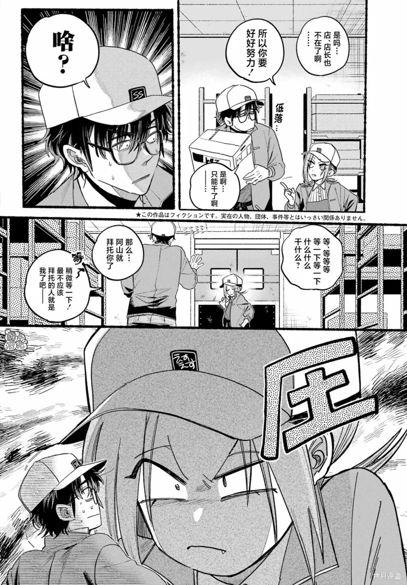 第38话 第6页
