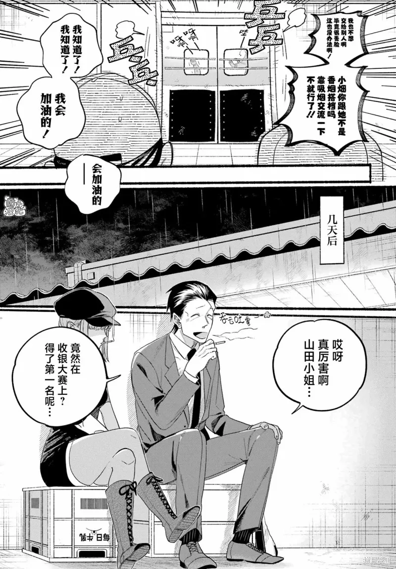 第38话 第7页