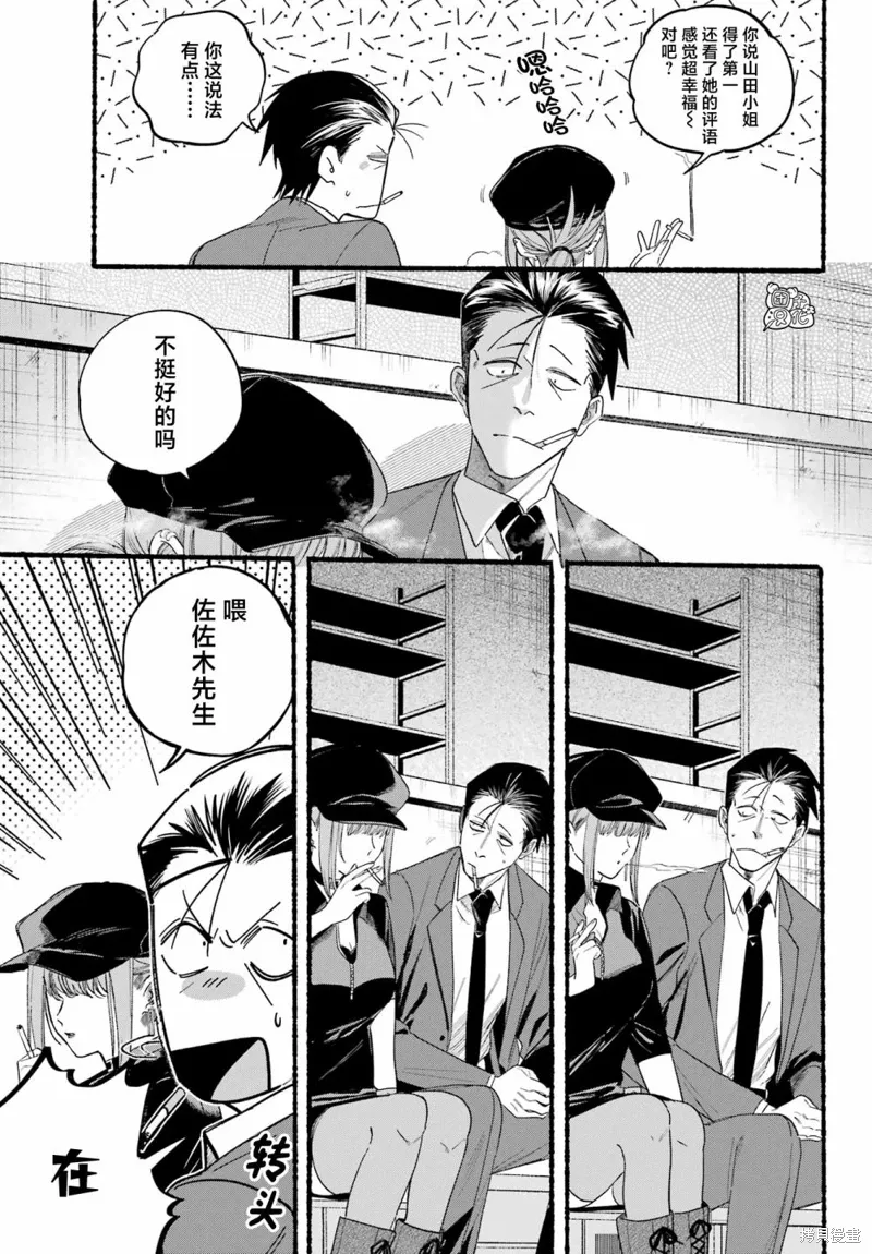 第38话 第9页