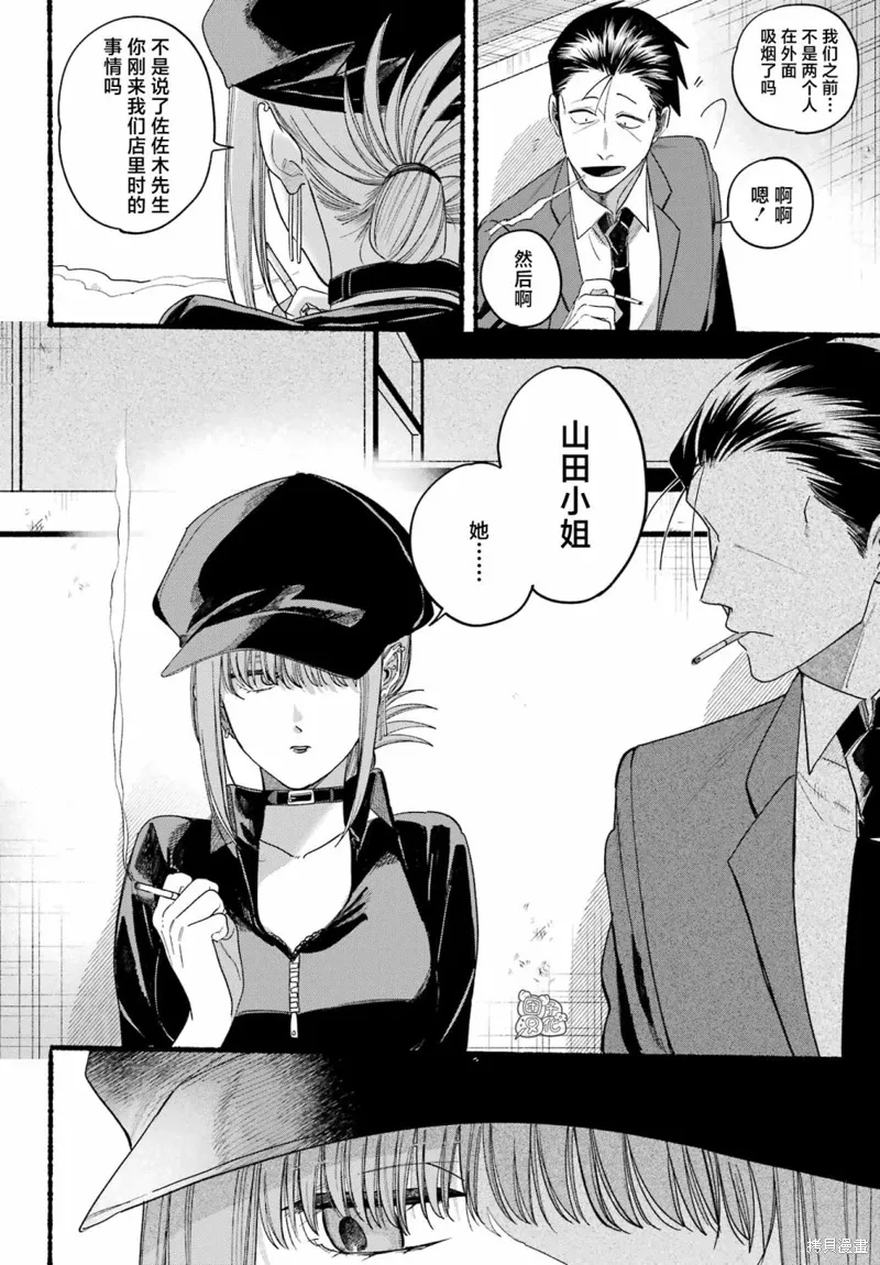 第38话 第10页