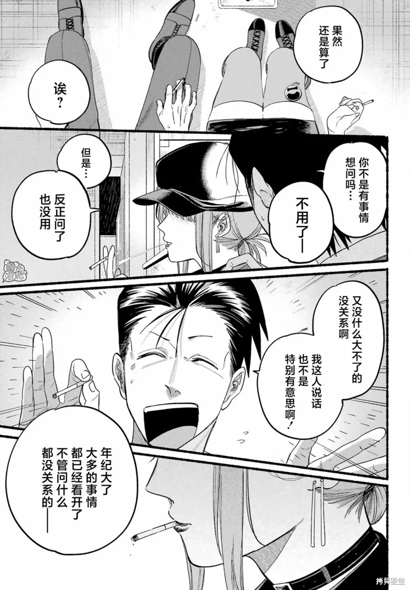 第38话 第11页