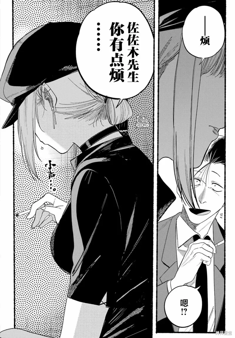 第38话 第12页