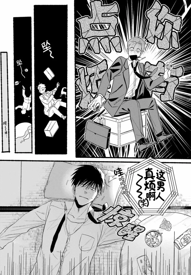 第38话 第13页