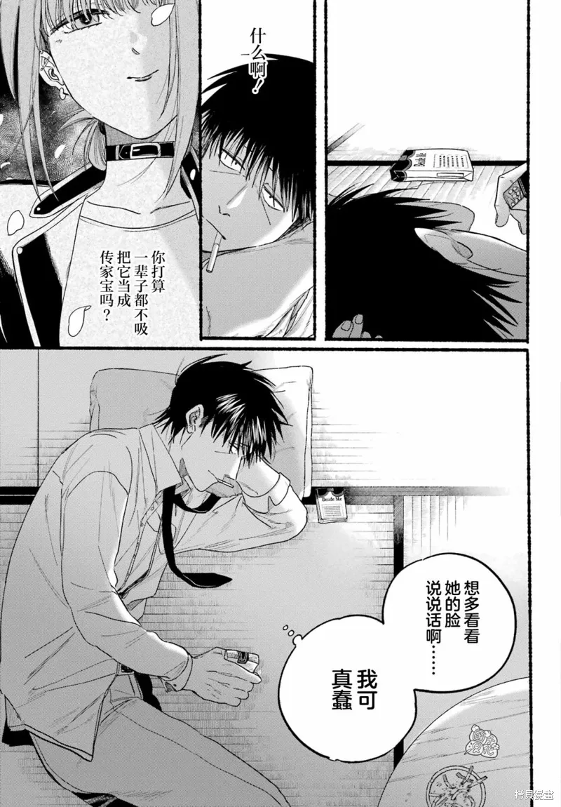 第38话 第15页