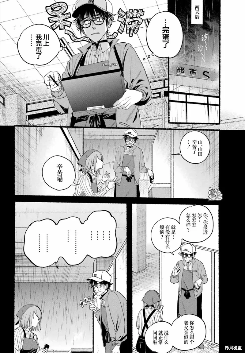 第38话 第16页