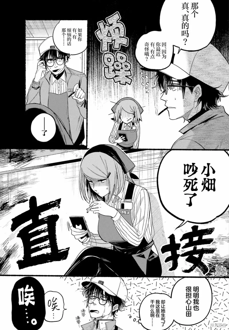 第38话 第17页