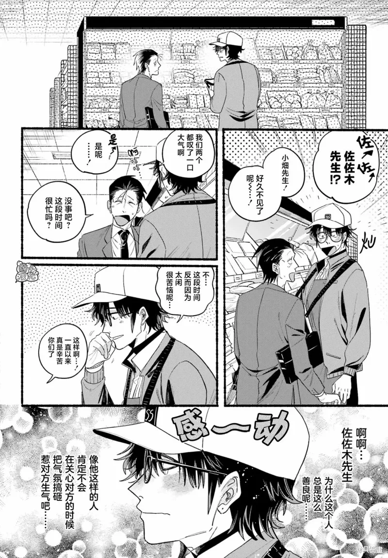 第38话 第18页