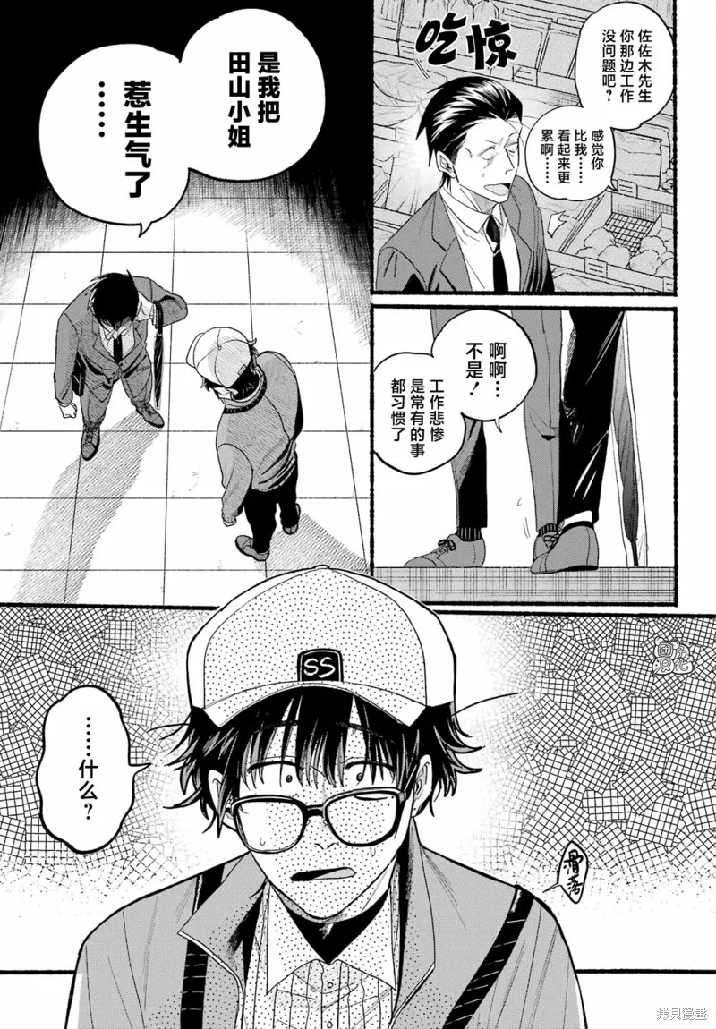 第38话 第19页