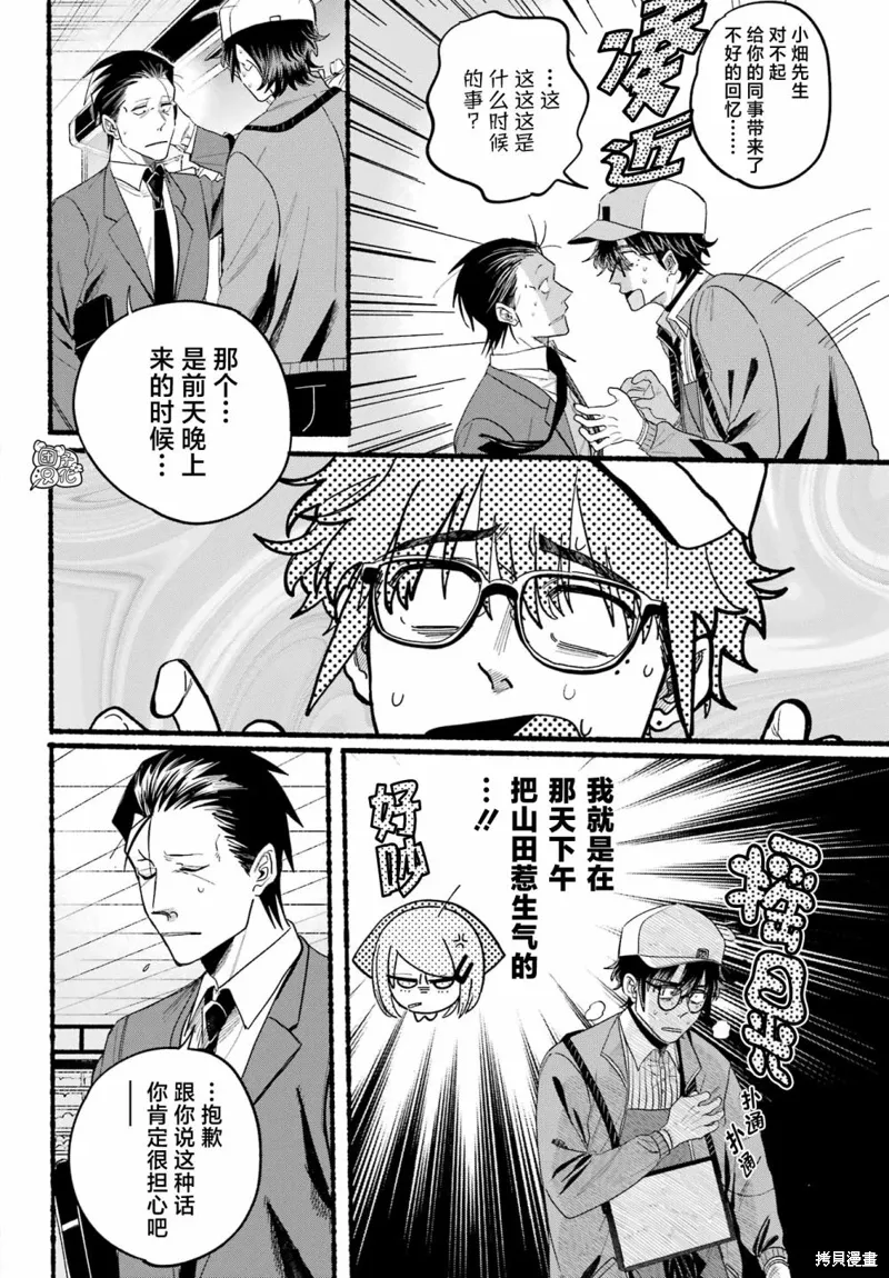 第38话 第20页