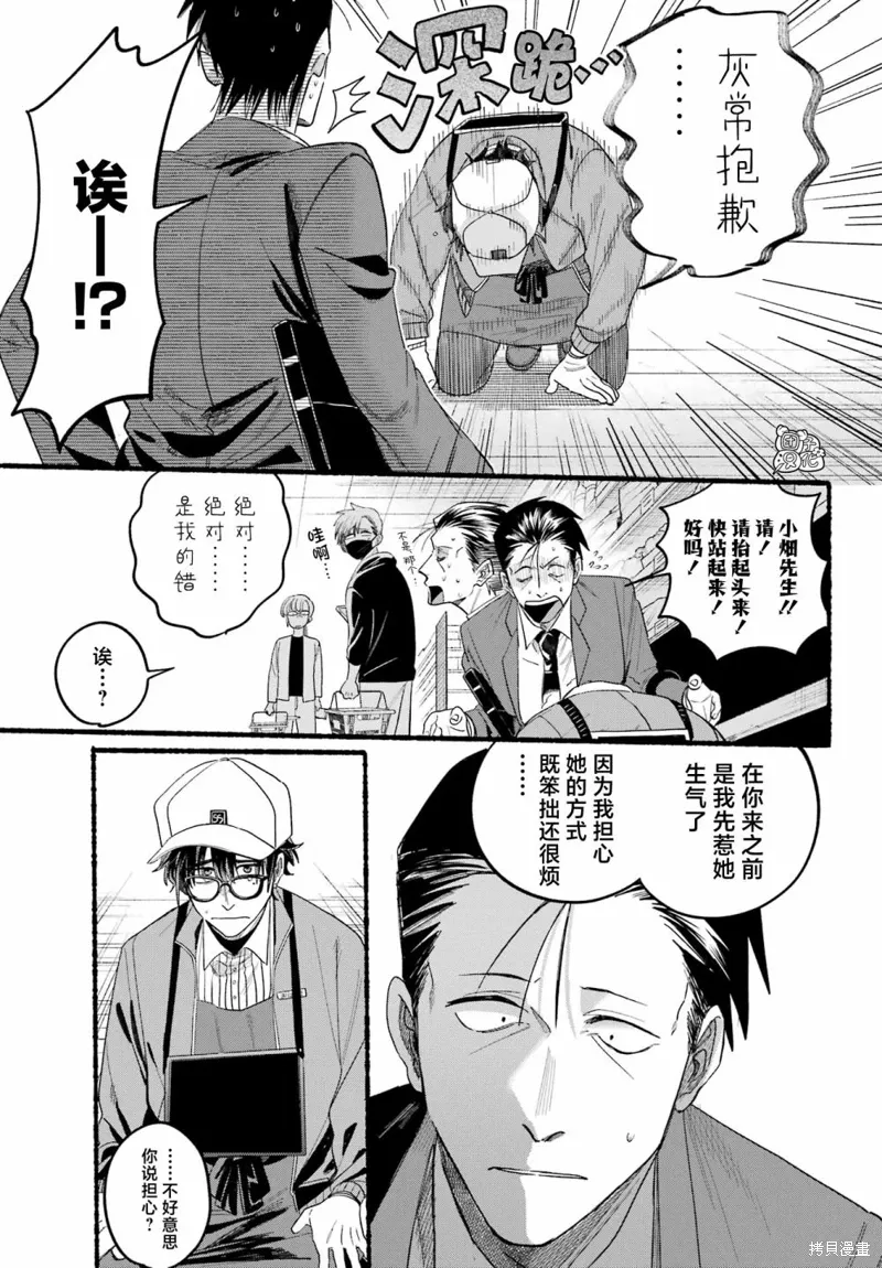 第38话 第21页