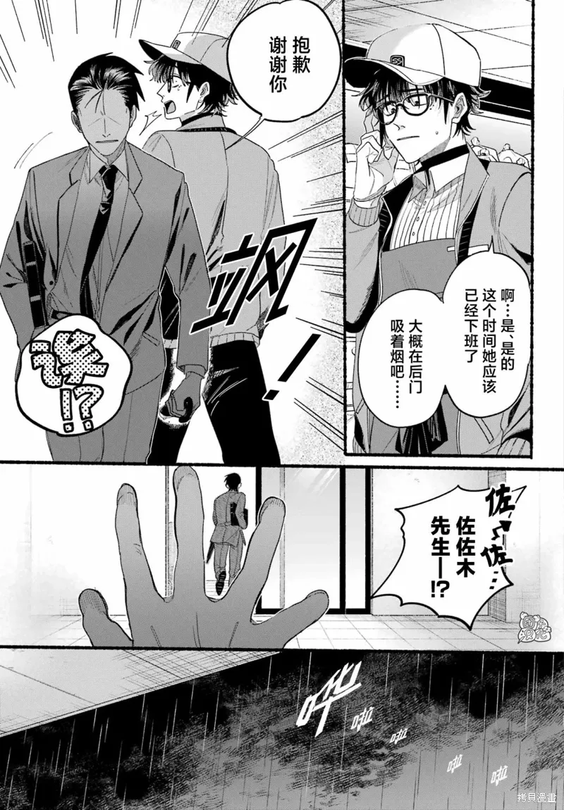 第38话 第23页