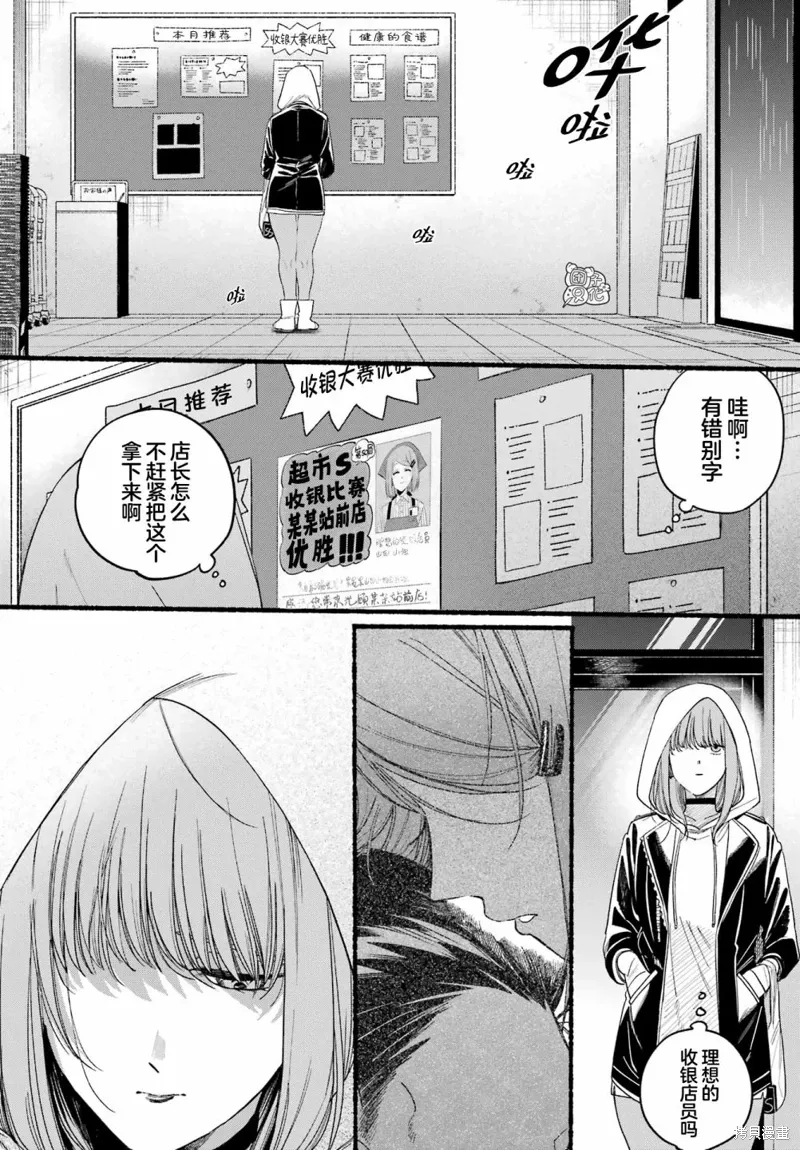第38话 第24页