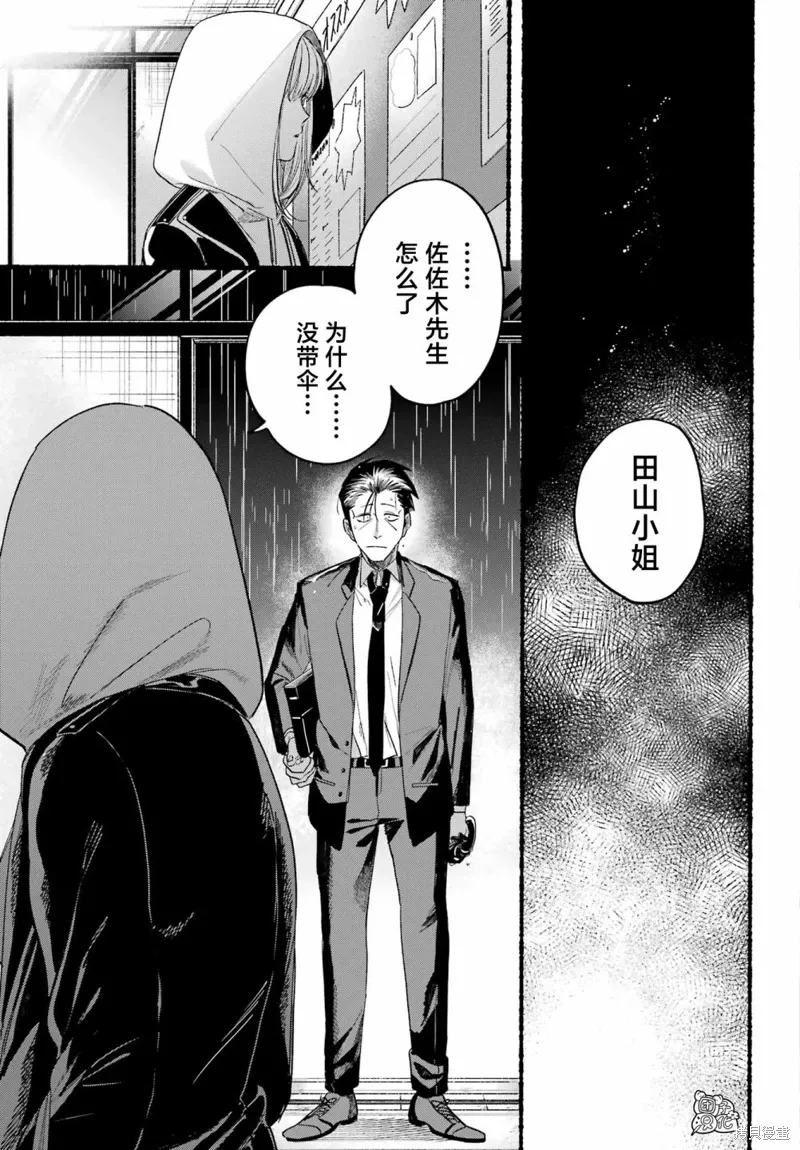 第38话 第25页