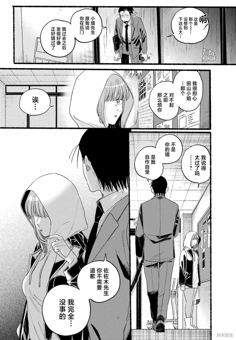 第38话 第26页
