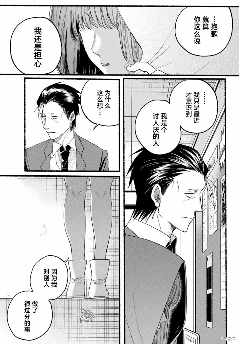 第38话 第27页