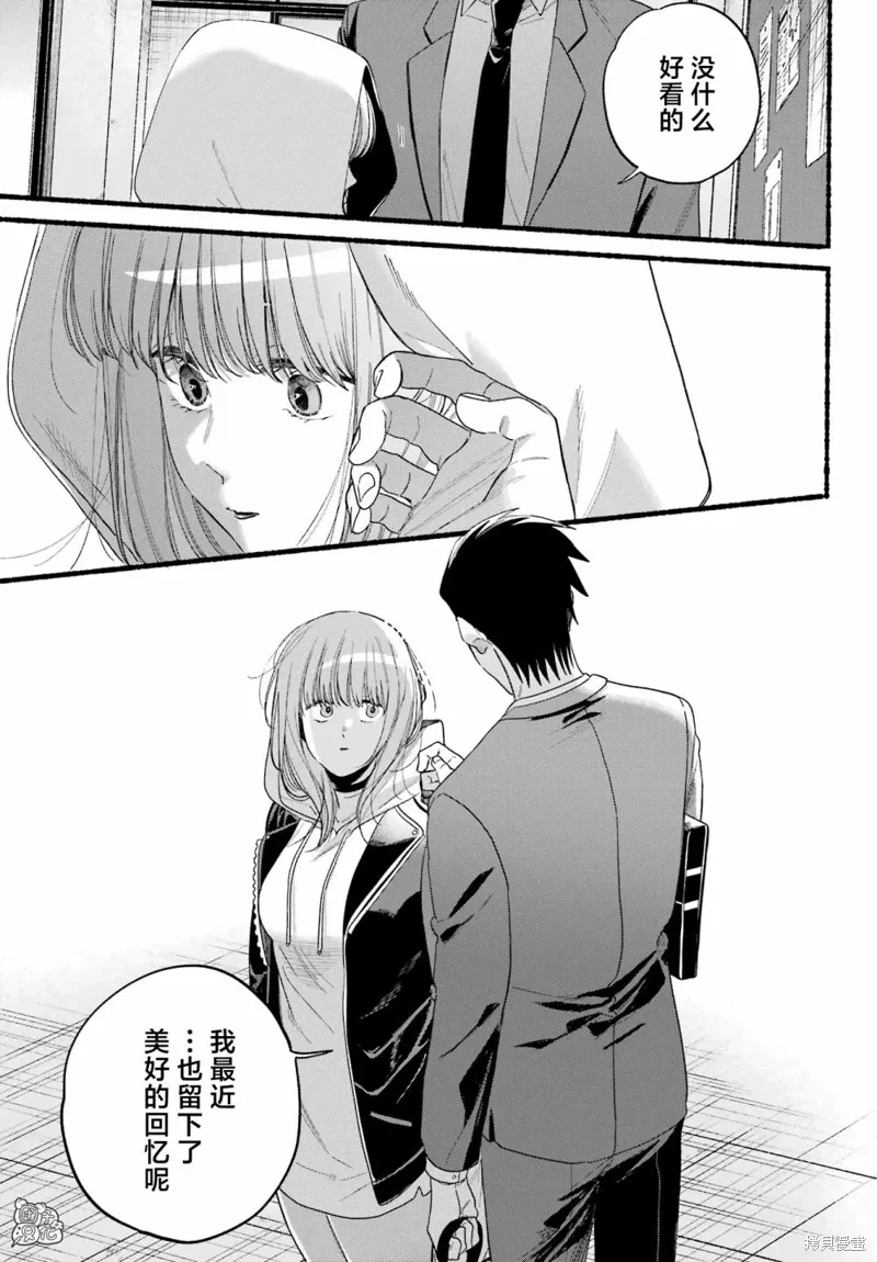 第38话 第29页