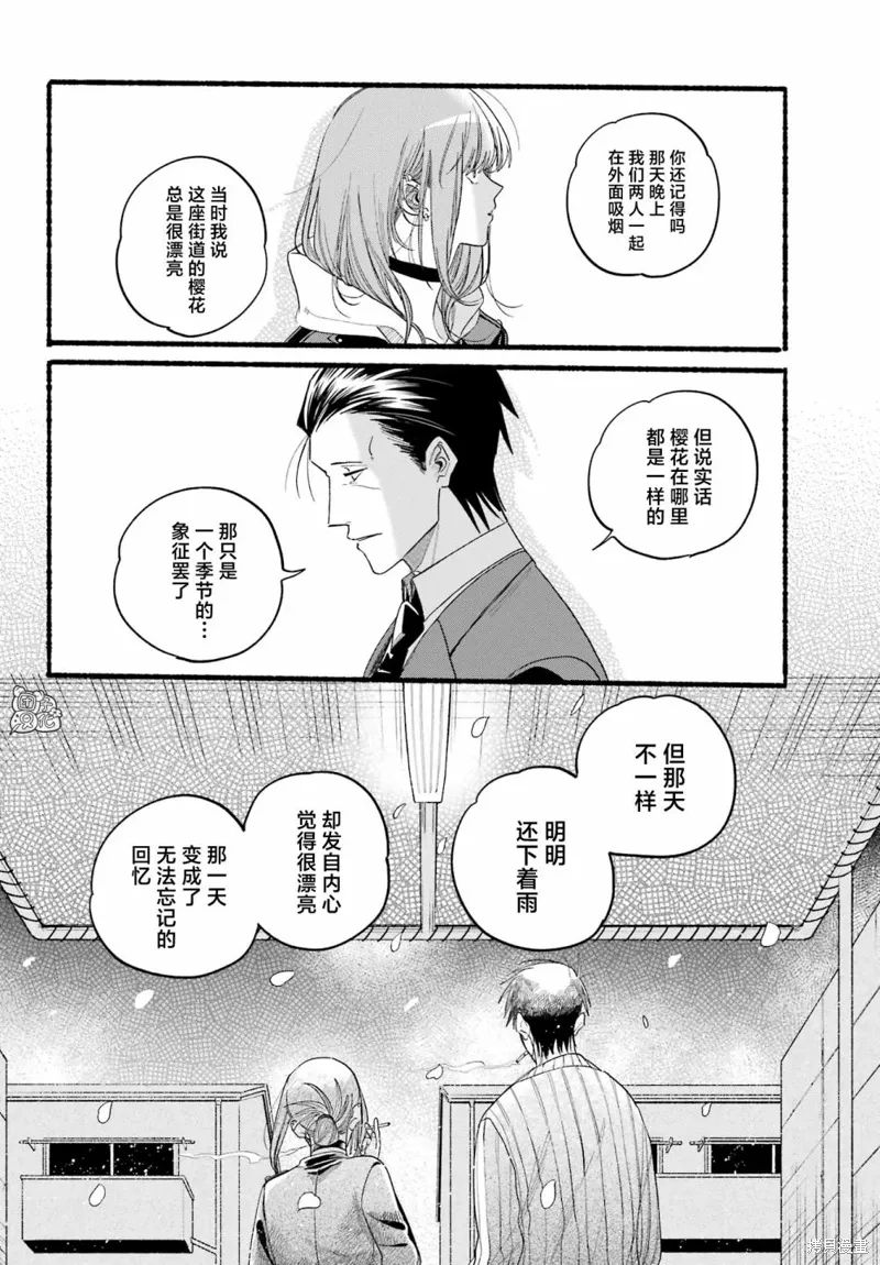 第38话 第30页