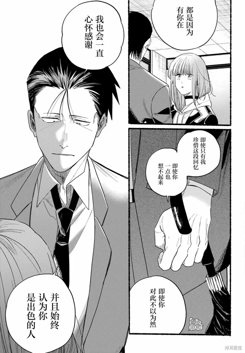 第38话 第31页