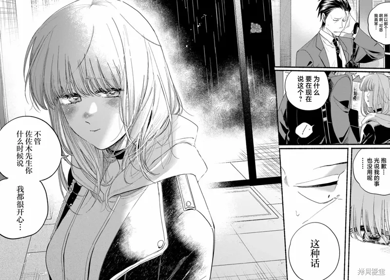 第38话 第32页
