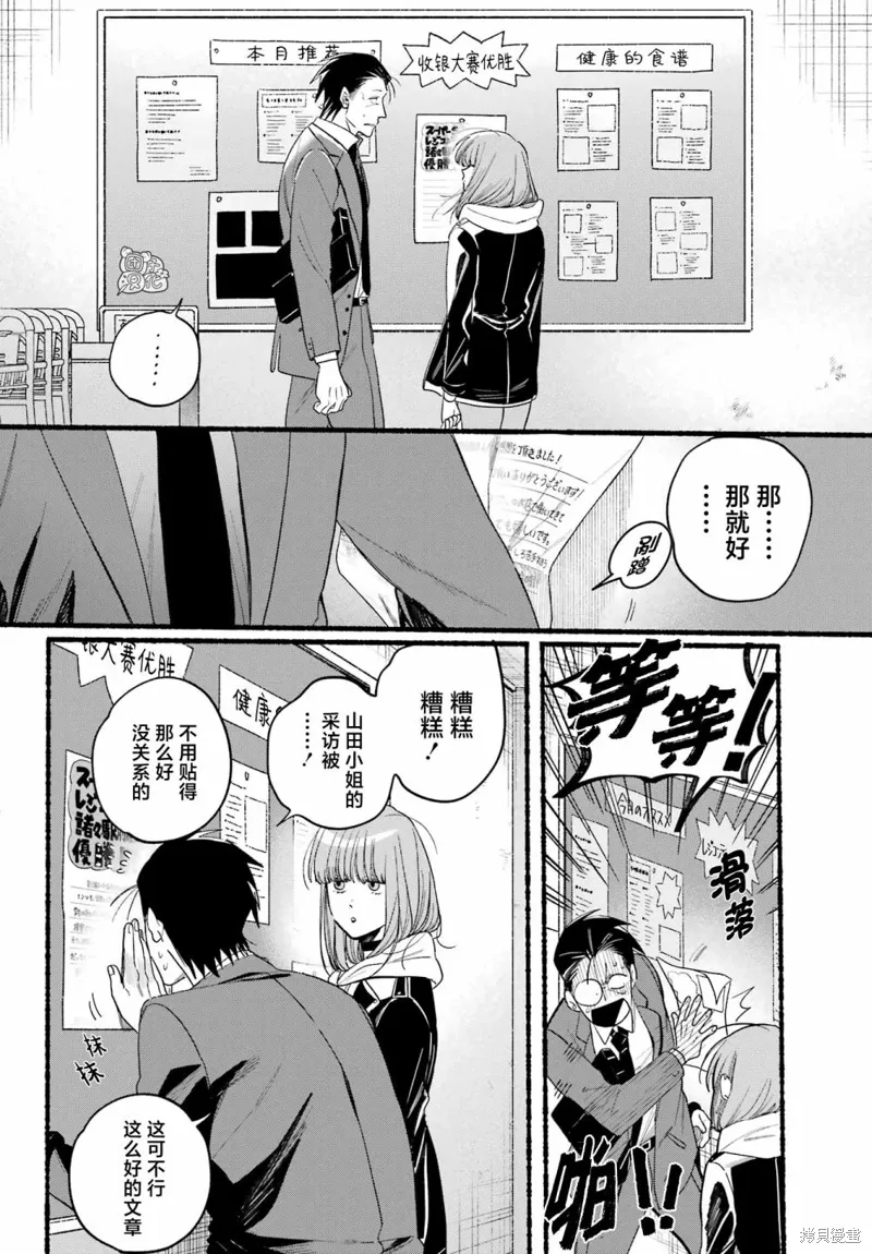 第38话 第33页