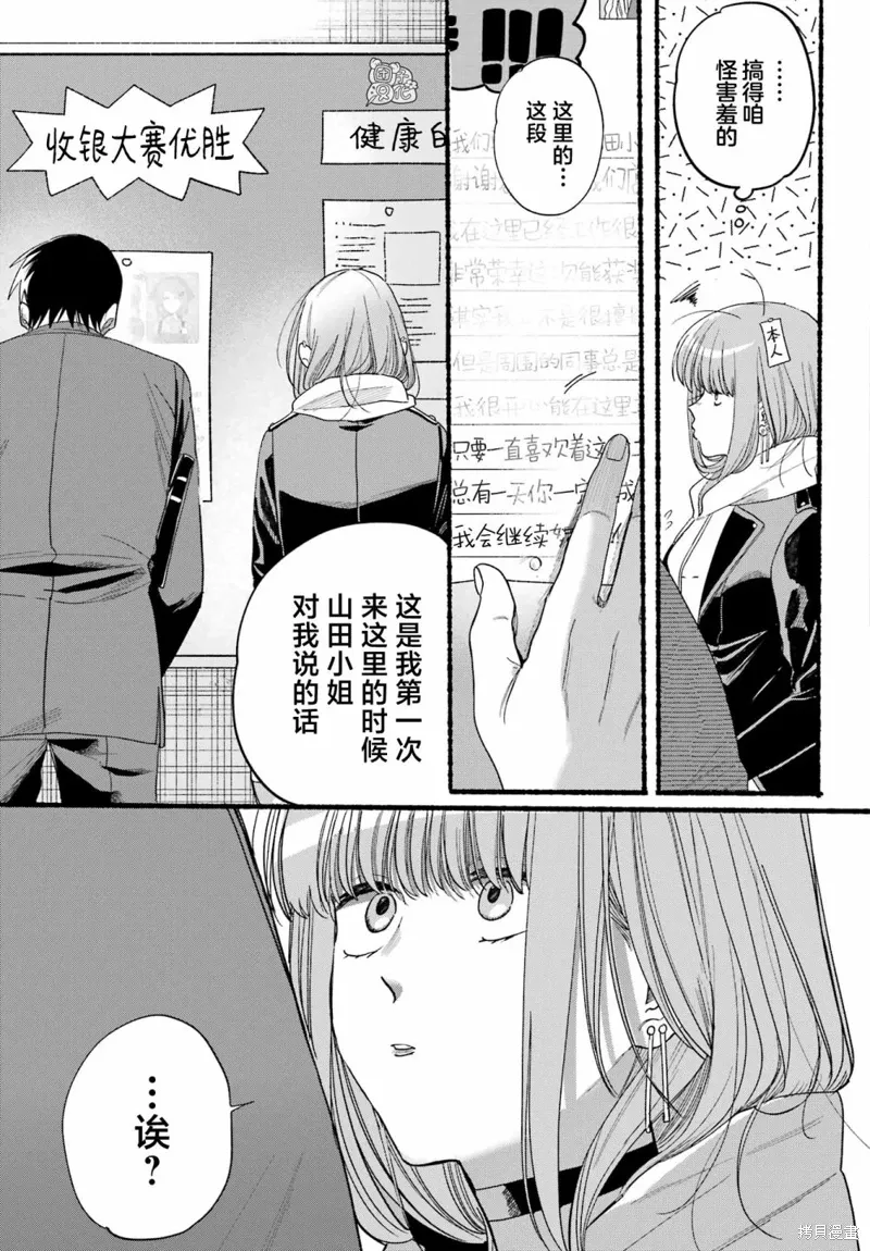 第38话 第34页
