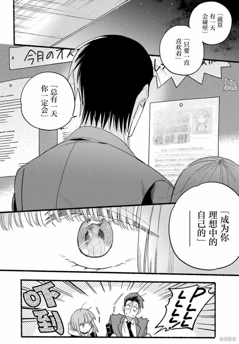 第38话 第35页