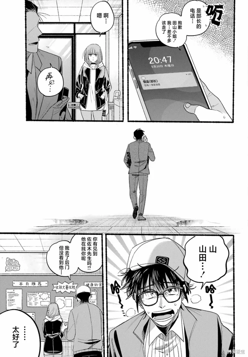 第38话 第36页