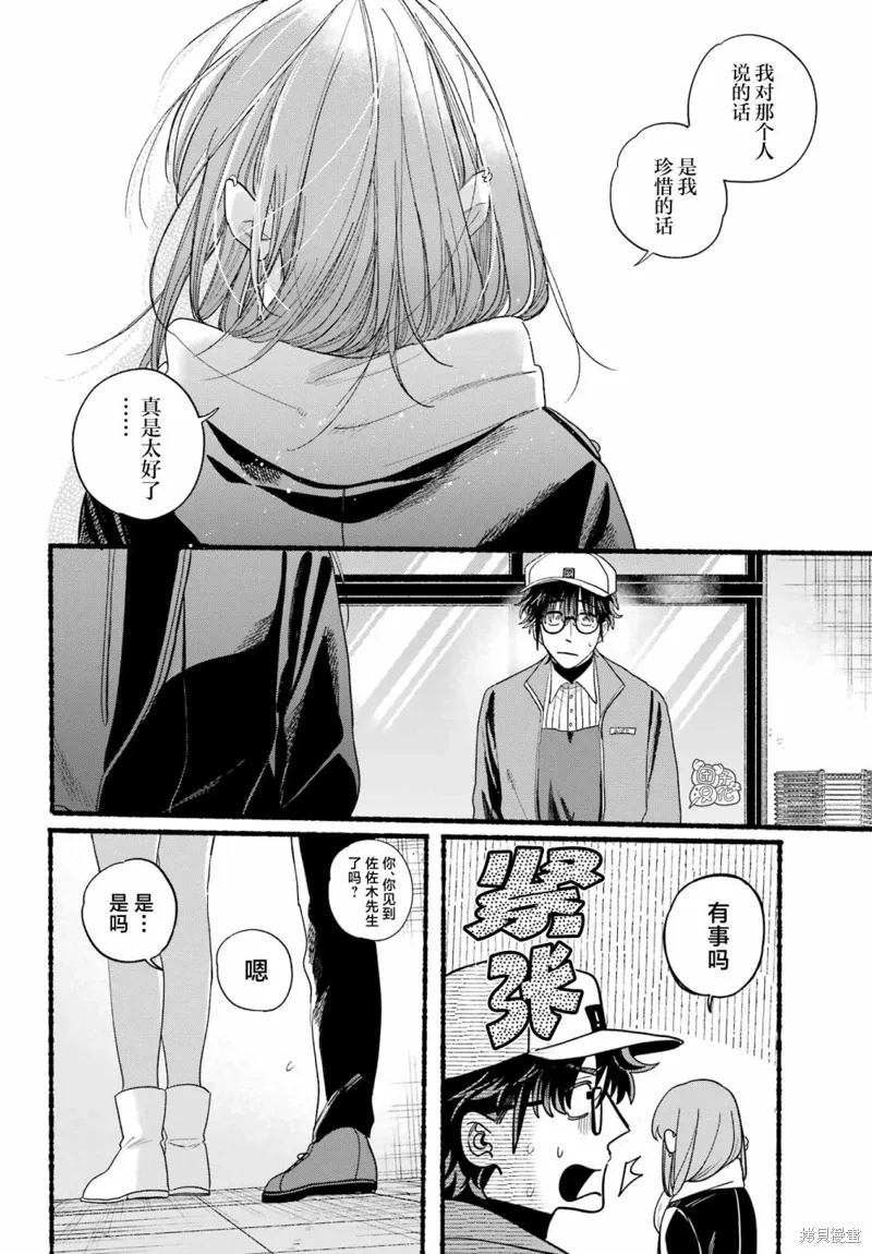 第38话 第37页
