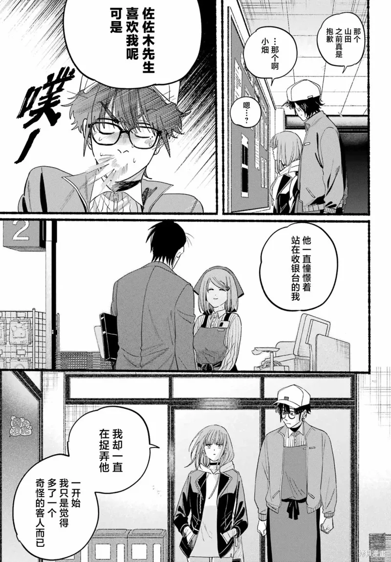 第38话 第38页