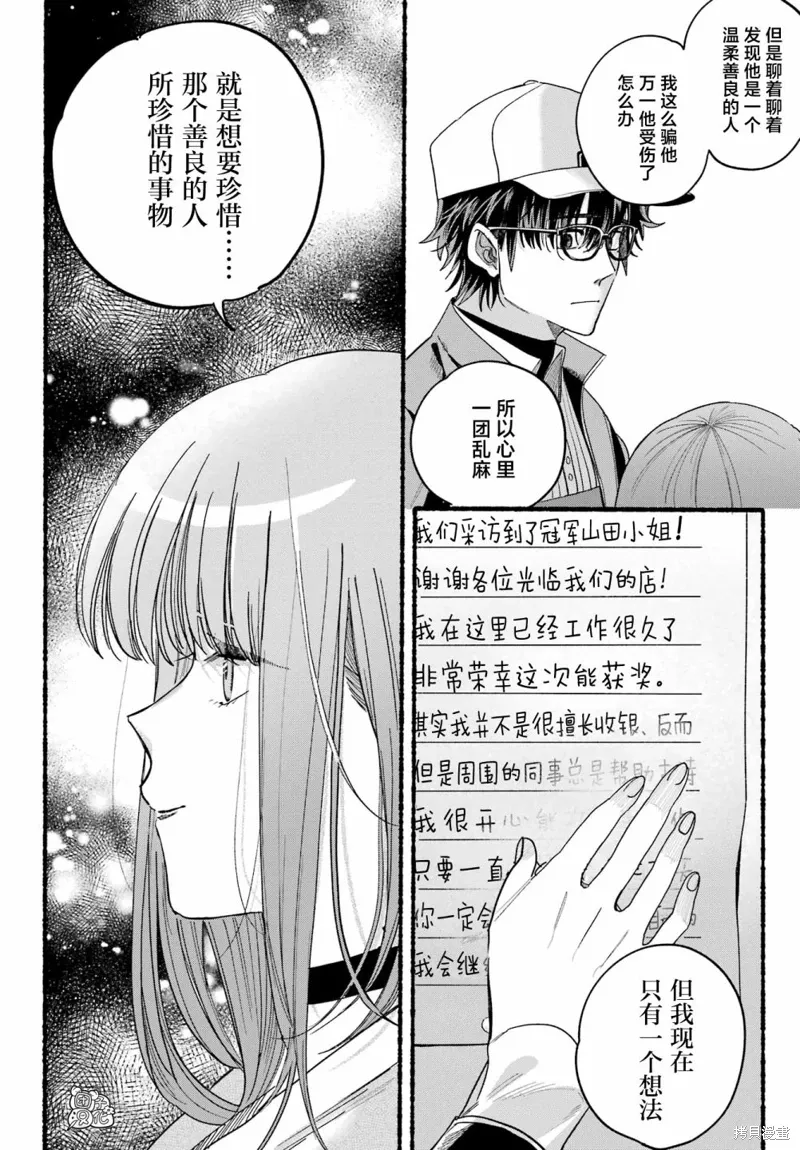 第38话 第39页