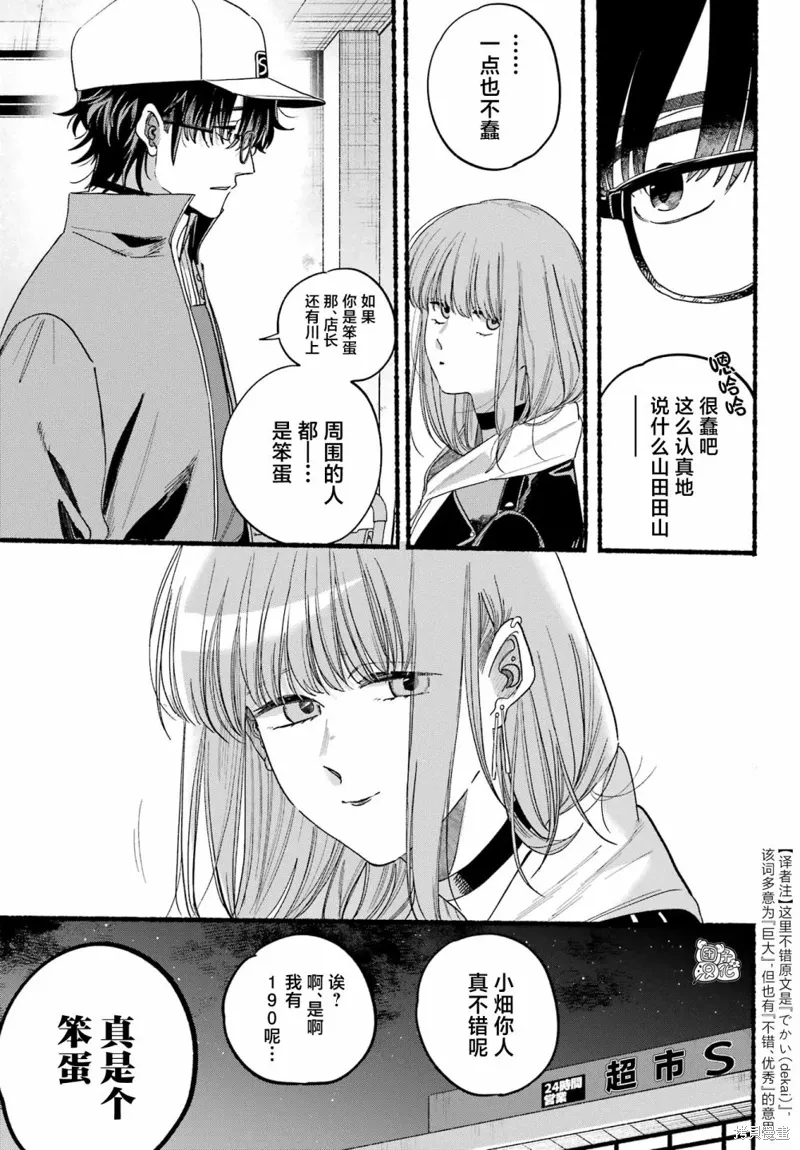 第38话 第40页