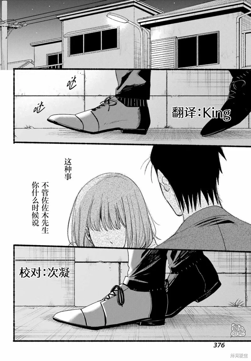 第38话 第41页