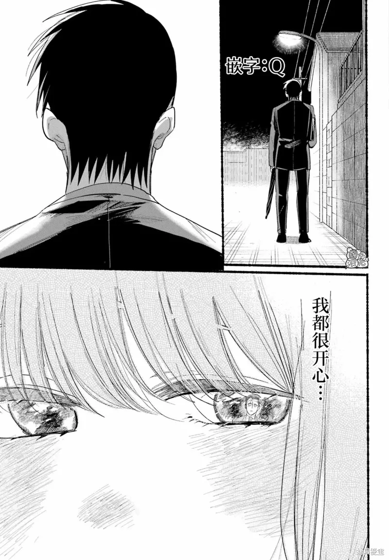 第38话 第42页