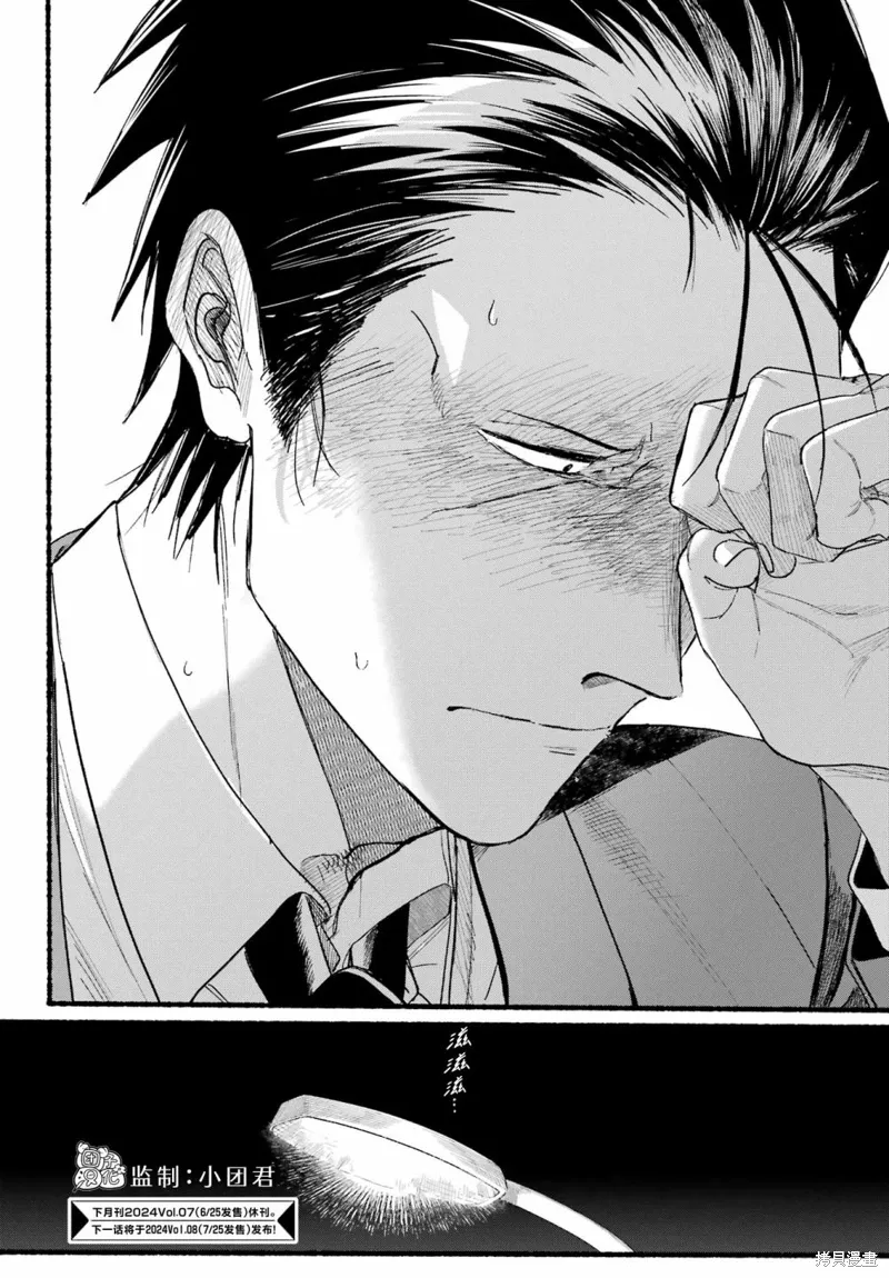 第38话 第43页
