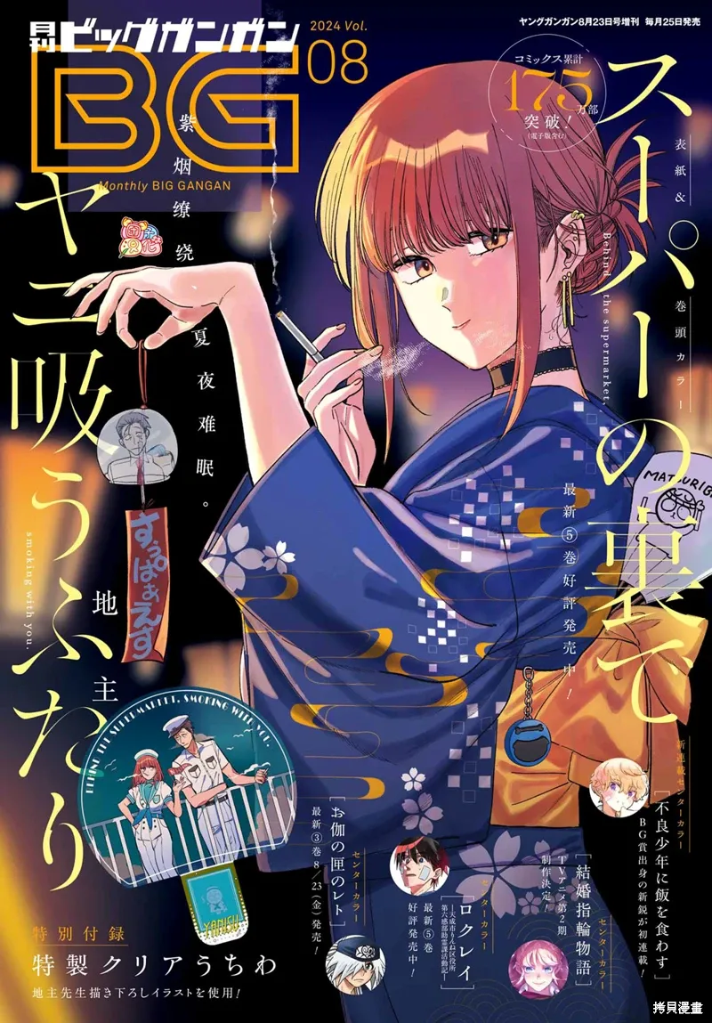 第39话 第1页