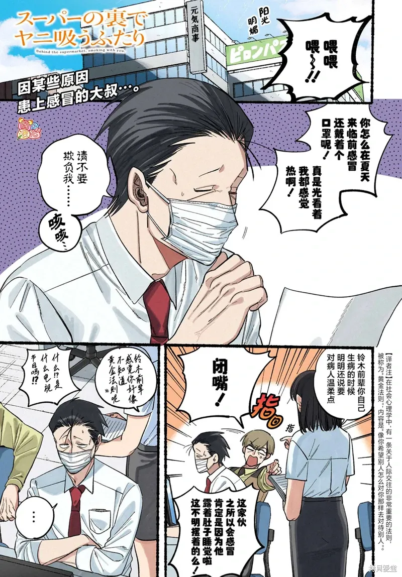 第39话 第2页