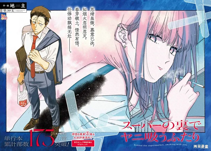 第39话 第3页