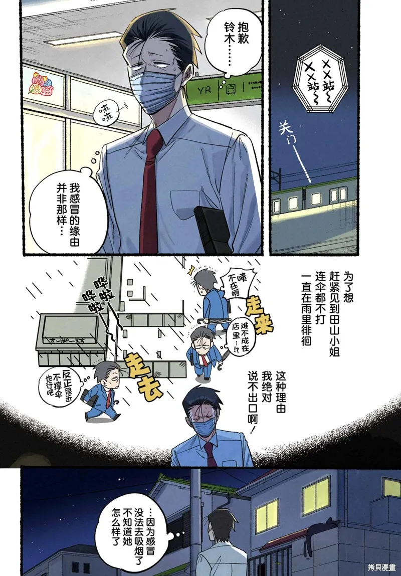 第39话 第4页