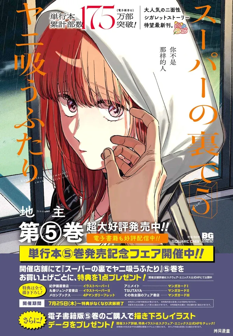 第39话 第5页