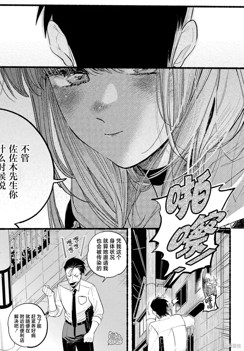第39话 第6页