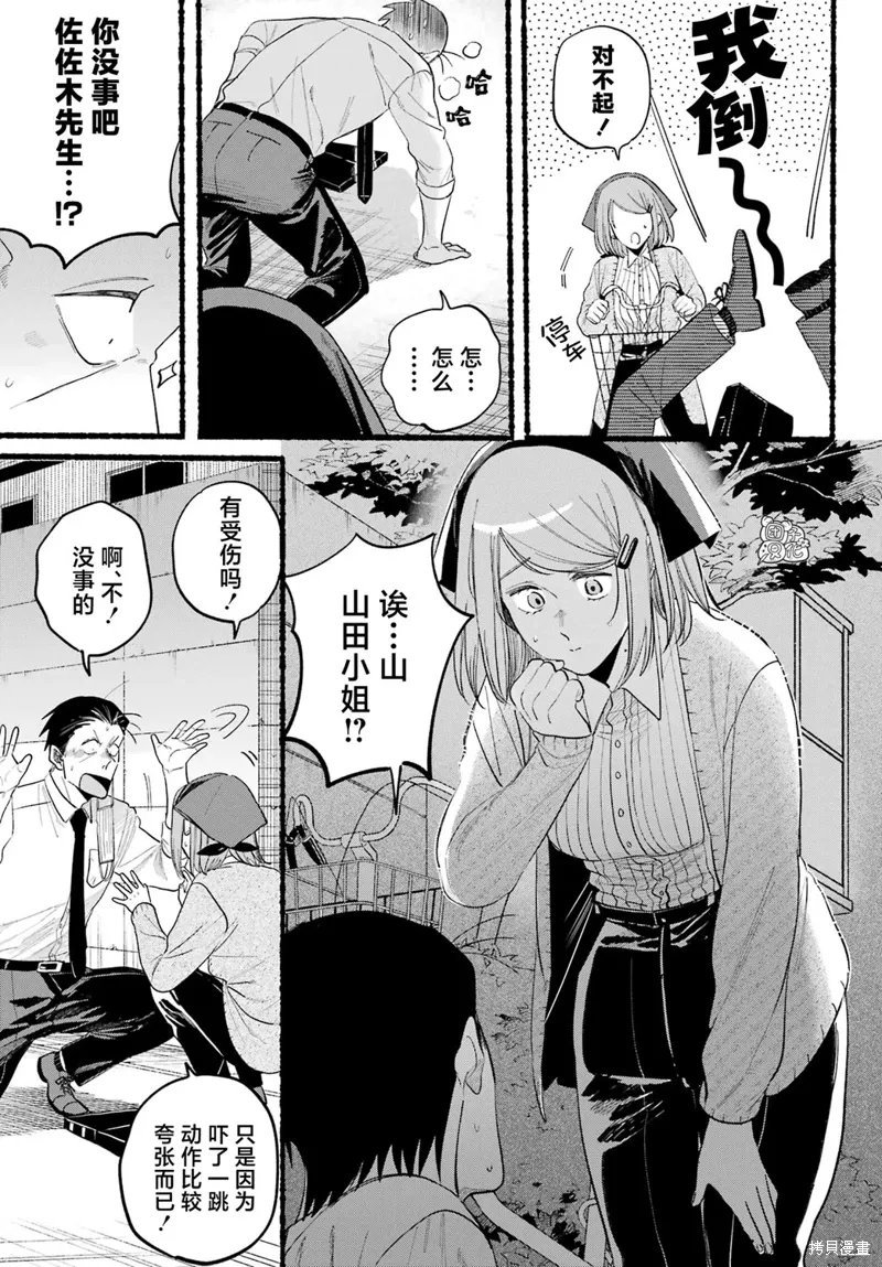 第39话 第8页
