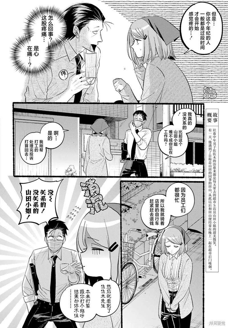 第39话 第9页