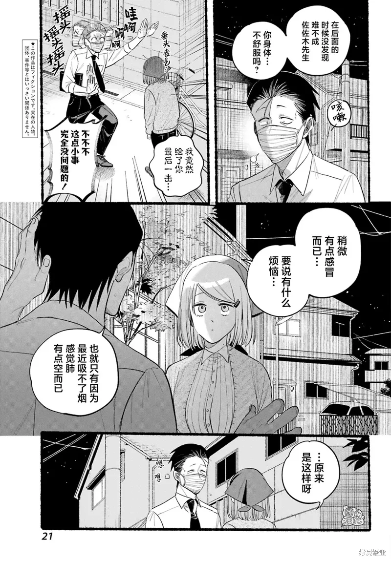 第39话 第10页