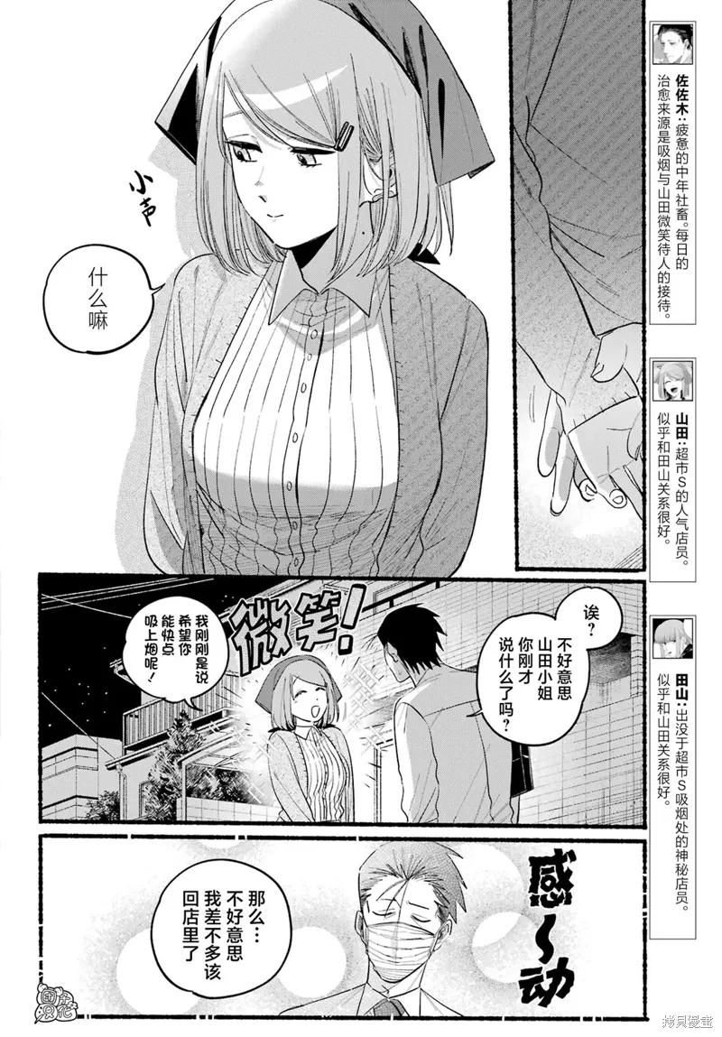 第39话 第11页