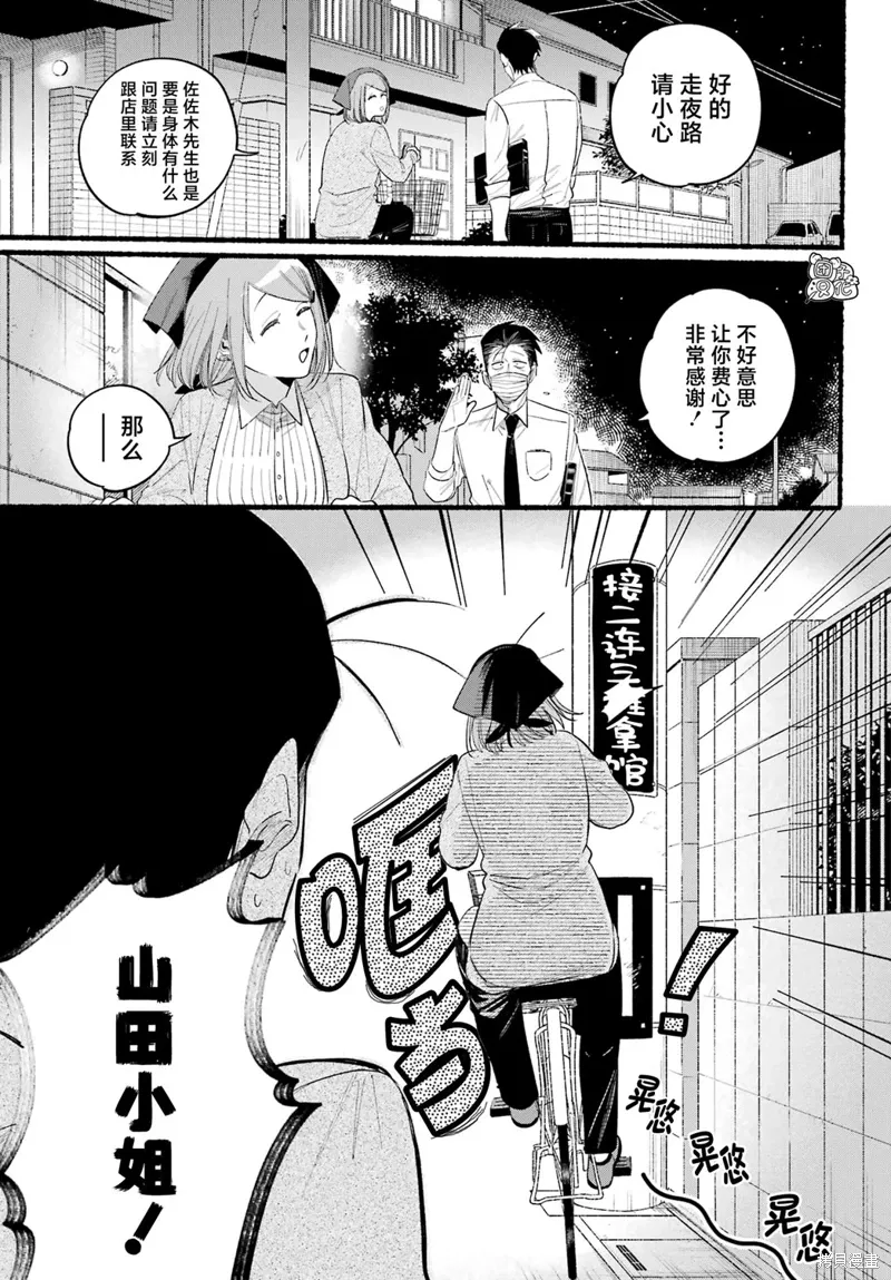 第39话 第12页