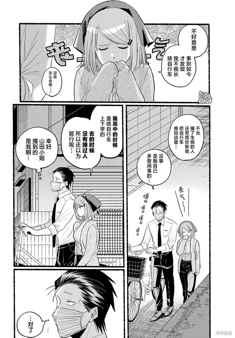 第39话 第13页