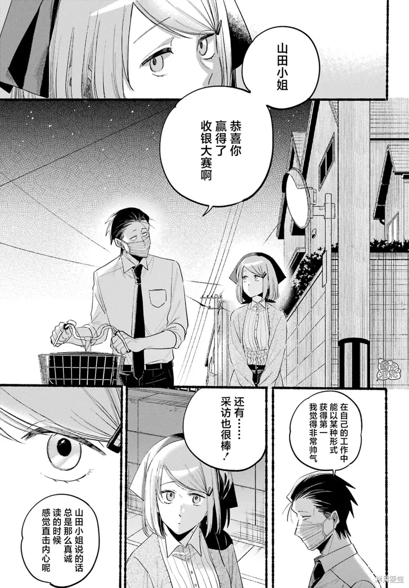 第39话 第14页